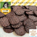エゾ鹿プレミアムチップジャーキー 500g 国産 無添加おやつ 大容量 エゾ鹿ジャーキー 鹿肉ジャーキー 犬用 無添加 エゾシカ ジャーキー 犬 鹿ジャーキー 犬ジャーキー 犬用ジャーキー おやつ 鹿肉 チップ 犬のおやつ いぬのおやつ 犬用おやつ(4)