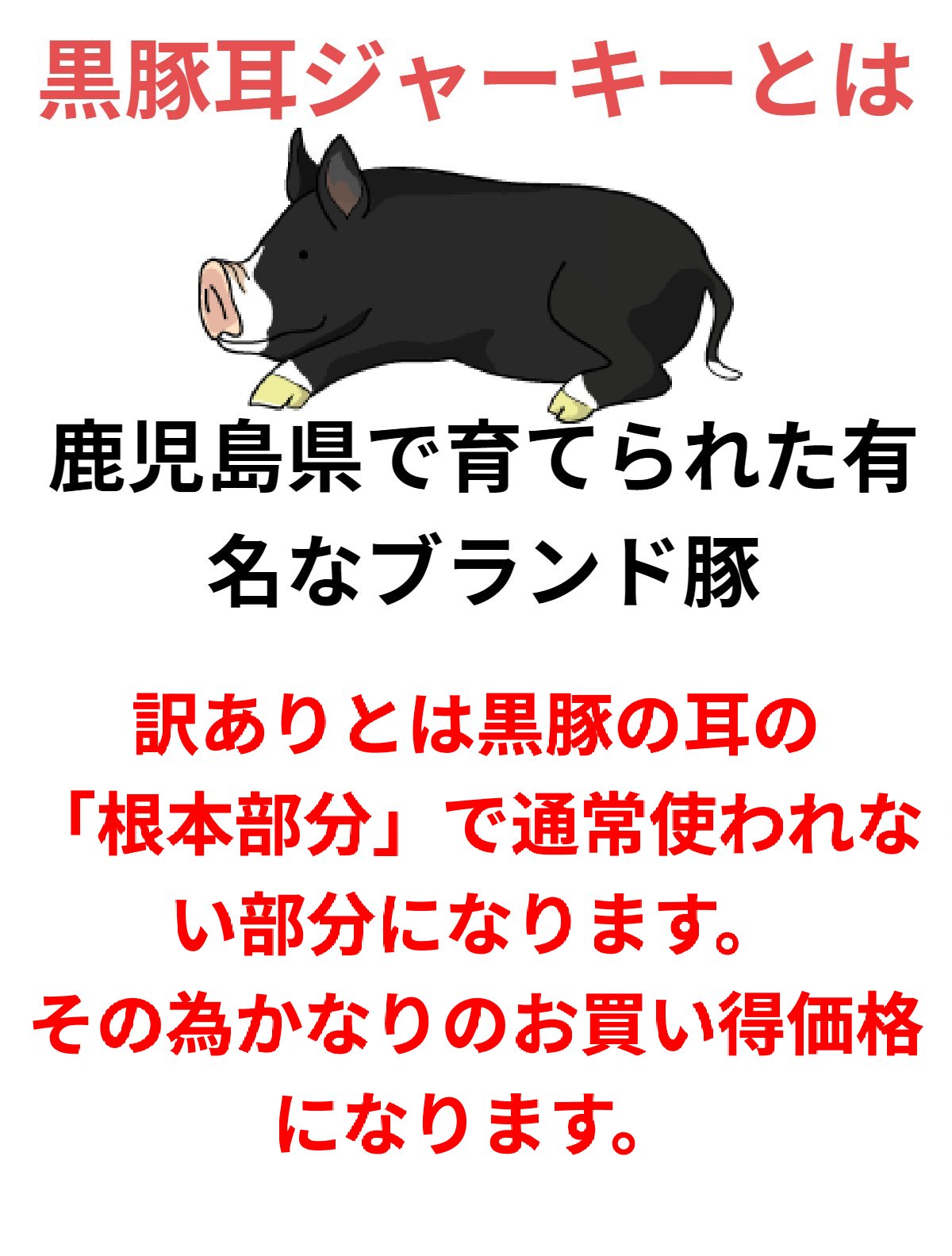 犬の無添加おやつから珍しい黒豚の耳ジャーキーの訳あり商品が登場 とても噛みごたえのあるジャーキーで大型犬 中型犬に最適な長持ちおやつです 歯磨き効果やストレス発散にも最適 国産 犬 オヤツ ぶたみみ 半額 犬のおやつ お買い得 犬用ジャーキー 大容量 多頭飼い 犬の無添加おやつから珍しい黒豚の耳ジャーキーの訳あり商品が登場 とても噛みごたえのあるジャーキーで大型犬 中型犬に最適な長持ちおやつです 歯磨き効果やストレス発散にも最適 国産 犬 オヤツ ぶたみみ 半額 犬のおやつ お買い得 犬用ジャーキー 大容量 多頭飼い