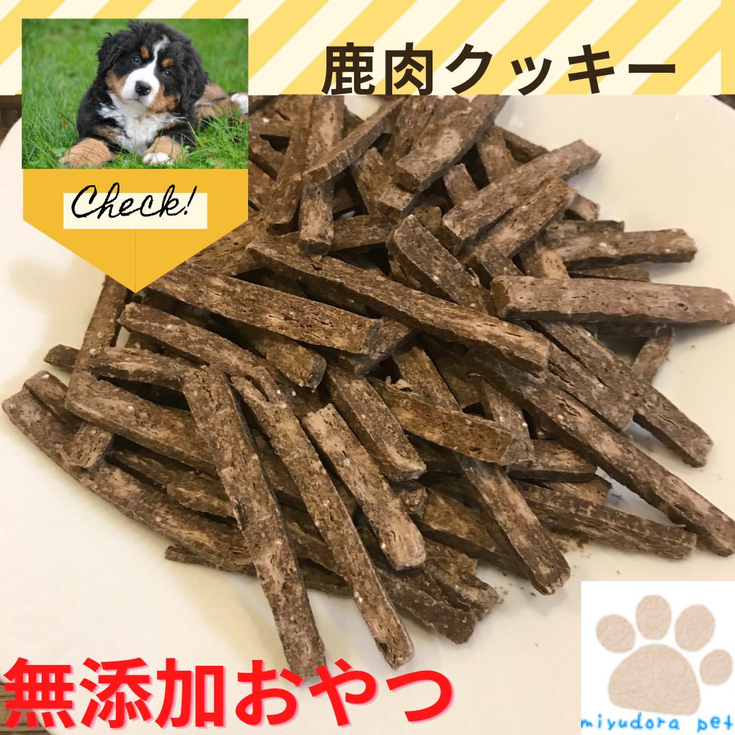 【その他厳選】もち麦ポン太郎　20g【15時までの注文で当日発送 正規品 おやつ クッキー・ビスケット・せんべい 犬用】