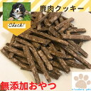 miyudora pet 鹿肉クッキー1kg