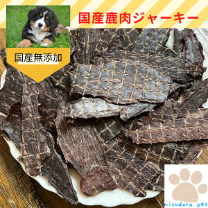 犬 おやつ 無添加 国産 鹿肉ジャーキー 400g ジャーキー 犬用 ペットフード ドッグフード オヤツ ダイエット 鹿肉 おすすめ 尿結石 低脂肪 小型犬 中型犬 大型犬 老犬 ミユドラ アレルギー 鹿肉を楽しむ ご褒美