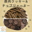 鹿肉クッキー100g + 鹿肉チップジャーキー60g 犬 おやつ 無添加 国産 鹿肉 ドッグフード オヤツ クッキー ジャーキー 犬用無添加おやつ ミユドラ セット 手作り人気 アレルギー 小型犬 トレーニング プレゼント 送料無料