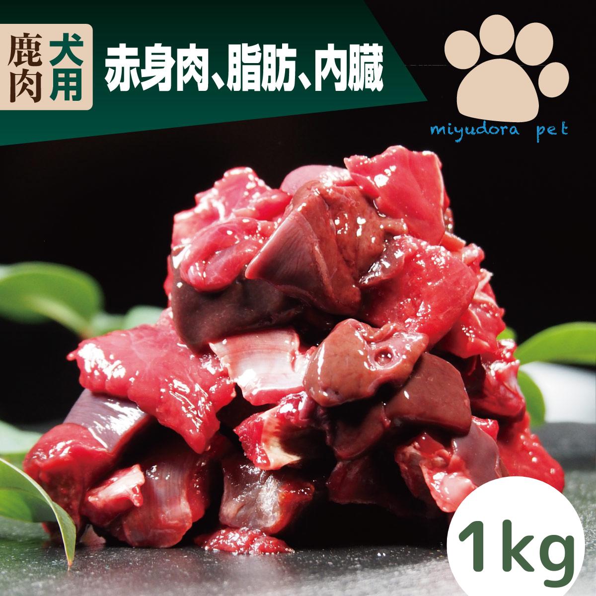 商品情報名称犬用エゾ鹿肉　パーフェクトミックス　1kg（200g×5個）原材料名鹿肉　肝臓　肺　脾臓　腎臓　脂肪内容量1kg（200g×5個）賞味期限冷凍で1年保存方法冷凍販売者miyudora pet兵庫県姫路市忍町115広告分責miyudora pet0120-297-460メーカーmiyudora pet生産国日本商品区分ドッグフード 犬 生肉関連商品はこちら鹿肉 犬用 生肉 エゾ鹿パーフェクトミッ...590円【犬用　生肉】エゾ鹿 パーフェクトミッ...1,980円【犬用 生肉】エゾ鹿 パーフェクトミッ...3,680円 ペット用 生肉 犬 生肉 おやつ 鹿肉 犬用 生肉