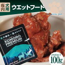 ウエットフード 100g 鹿肉 ドッグフード 犬 おやつ 無添加 国産 レトルト パウチ シニア ウエット ペット ペットフード 小型犬 高齢犬 老犬 栄養補給...