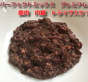 鹿肉パーフェクトミックス・プレミアム 1kg×5個(お買い得サイズ) 犬 ペット ペット用 生肉 大型犬 餌 おやつ 鹿肉 ドッグフード ペットフード 無添加