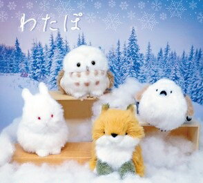 【即日発送】【1部予約】わたぽ　ぬいぐるみ　ゆきうさぎ　シマエナガ　きたきつね　ふくろう(全4種)　..