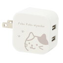 new【即日発送】【ふくふくにゃんこ】ACアダプタ 猫/猫柄/充電器/FFN 猫 猫柄かわいい ペット FFN 雑貨 可愛い ネコ ねこ 2165153002...
