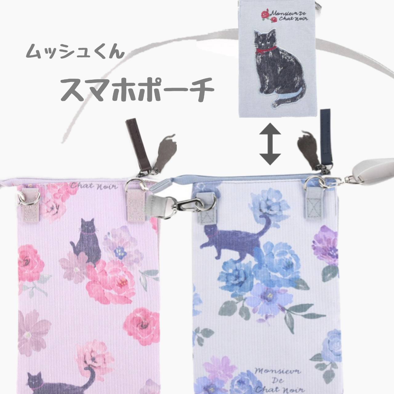 SALE【即日発送】 kusuguru　黒猫のムッシュ君ローズガーデン　ミニサコッシュ　ポシェット　バック　斜め掛け　スマホポーチ　猫　ねこグッズ　6046　薔薇柄　母の日　くすぐるほっぺ　ネコ