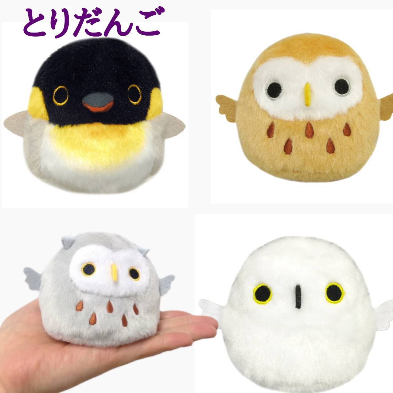 楽天市場】鳥 ぬいぐるみ かわいいの通販 楽天市場】鳥 ぬいぐるみ かわいいの通販