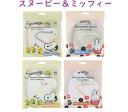 【即日発送】10枚袋入り【SNOOPY】【MIFFY】バイカラー スヌーピー ミッフィー MIFFY 立体マスク キャラクター カラーマスク 大人サイズ 普通サ...