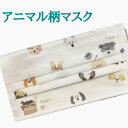 new 犬柄マスク 不織布 デザインマスク使い捨て おしゃれマスク 大人用 除菌 ファッションマスク 不織布 個包装HS 男女兼用マスク 可愛いマスク 3層構造 使い捨てマスク ks-485 動物7枚入り