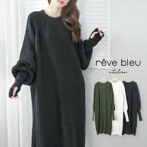 reve bleu（TRUBE）指穴あき袖リブニットワンピ(C38-517) 普段着 おしゃれ着　（ワンピース単品の価格です）ミセス ミセスファッション 大人可愛い 30代 40代 50代 60代　若見え　洋服　婦人服　可愛い服　秋冬