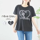 【即日発送】 reve bleu TRUBE【M〜L】ハートフルキャットライントーンTシャツ(C31-1742)デイリーファッション 普段着 おしゃれ着(プルオ...