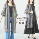 【即日発送】reve bleu(TRUBE)【M〜L】シアーロングデザイン総柄カーディガン(C32-537)デイリーファッション 普段着 おしゃれ着 (カーディ...