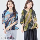 【即日発送】 TRUBE【M〜L】アート柄裾絞りデザイントップス(C31-2063/C31-2064) デイリーファッション 普段着 おしゃれ着 (プルオーバー...