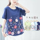 【即日発送】 TRUBE【M~L】刺繍花柄コットンプルオーバー(C31-1277) デイリーファッション 普段着 おしゃれ着 (プルオーバー単品の価格です)ミセ...
