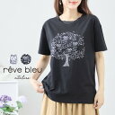 【即日発送】TRUBE【M〜L】パール付きラインストーンフクロウTシャツ(C31-1741A)デイリーファッション 普段着 おしゃれ着(トップス単品)ミセスファ...