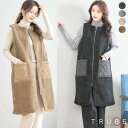 【即日発送】TRUBE【M〜L】バックキルティングボアロングベスト(N33-007) デイリーファッション 普段着 おしゃれ着 (ベスト単品の価格です)ミセス ...