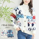 冬物SALE【即日発送】reve bleu(TRUBE)【M〜L】ネコモチーフデザインカーディガン(N25-178)デイリーファッション 普段着 おしゃれ着(ブ...