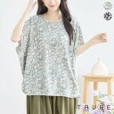 new【即日発送】 TRUBE【M〜L】ナチュラルフラワー柄ドロストプルオーバー(N12-572)デイリーファッション 普段着 おしゃれ着 (トップス単品の価格...