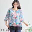 期間限定SALE【即日発送】TRUBE【2025新作】【M~L】孔雀モチーフプリントシフォン裾ブラウス(N12-662)デイリーファッション 普段着 おしゃれ着 (チュニック単品)ミセスファッション 大人可愛い 30代 40代 50代 60代 若見え 洋服 婦人服 可愛い服 春夏 秋色夏素材