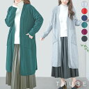 【即日発送】TRUBE 【L〜LL】リブ切替ロングニットカーディガン(R32-144)デイリーファッション 普段着 おしゃれ着 (カーディガン単品の価格です)ミ...
