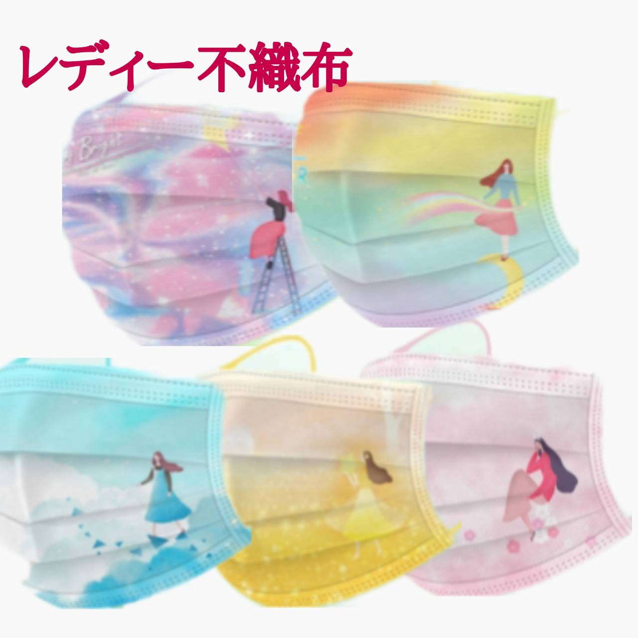 【2023年1月 月間優良ショップ】個包装HS　 レディー柄マスク 不織布 デザインマスク使い捨て おしゃれマスク 大人用 除菌 ファッションマスク 不織布 HS 男女兼用マスク 可愛いマスク　3層構造　使い捨てマスク ピンクマスク ks-307 グラデーションマスク 女性の柄のサムネイル