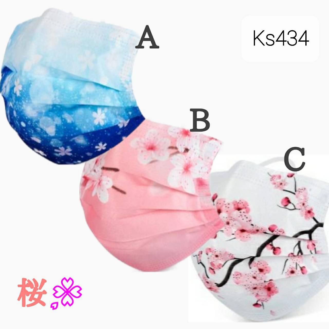 new【即日発送】個包装HS　不織布 デザインマスク　柄マスク おしゃれマスク 大人用 除菌 ファッションマスク 不織布 男女兼用マスク かっこいいマスク 可愛いマスク　2層構造 新年　Ks434　　桜 さくら　和柄 結婚式　入学式　春柄不織布マスク　7枚入り　父の日