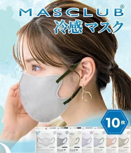 MASCLUB 冷感3D立体マスク 夏対策 3層