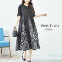 new reve bleu（TRUBE） ハギ花柄切り替えワンピース (C38-628)普段着 おしゃれ着　（ワンピース単品の価格です）ミセス ミセスファッション 大人可愛い 30代 40代 50代 60代　若見え　洋服　婦人服　可愛い服　夏　春　半袖