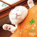 カレンダー2025 週めくりカレンダー なごみ猫(週めくり/卓上・リング) (ヤマケイカレンダー2025)