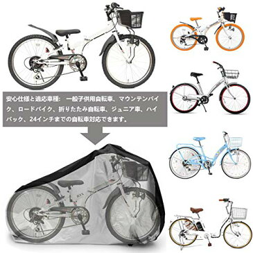 自転車カバー 子供用 キッズ サイクルカバー 防水 厚手 丈夫 撥水加工UVカット風飛び防止 収納袋付 破れにくい 24インチまで対応 Dou