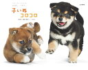 カレンダー2025 子いぬコロコロ(月めくり/壁掛け) (ヤマケイカレンダー2025)