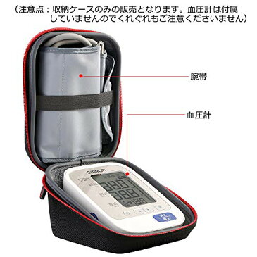 KISARG 上腕式血圧計 hem-7131 HEM-7130などのケース対応 オムロン電子血圧計用のケース BG02