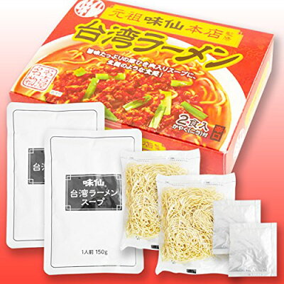 miyumiyu楽天市場店 【名古屋お土産】味仙 台湾ラーメン【2食入】 画像2