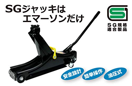 エマーソン 車用 油圧フロアジャッキ ローダウンジャッキ2t EM-511 SG規格適合品 ...
