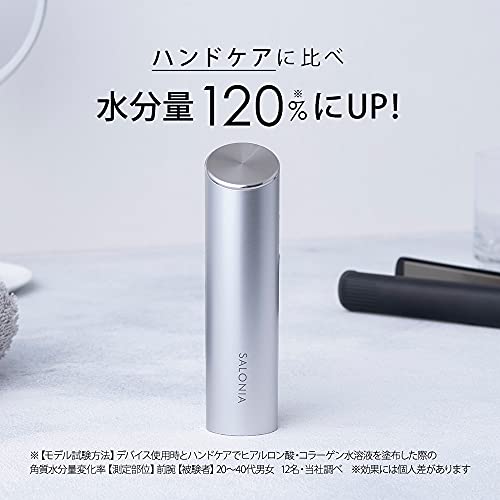 SALONIA サロニア スマートモイスチャーデバイス 美顔器 3