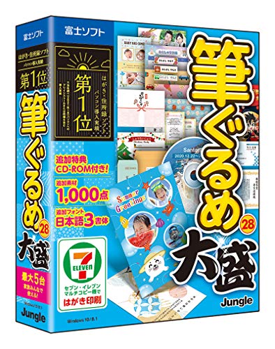 【最新版】筆ぐるめ 28 大盛