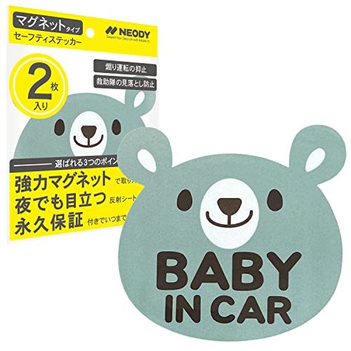 NEODY セーフティステッカー ベビーインカー マグネット 反射 2枚セット SAFTY STICKER (149*141*1mm) くま ブルー SS-0103-B NEODY セーフティステッカー ベビーインカー マグネット 反射 2枚セット SAFTY STICKER (149*141*1mm) くま ブルー SS-0103-B