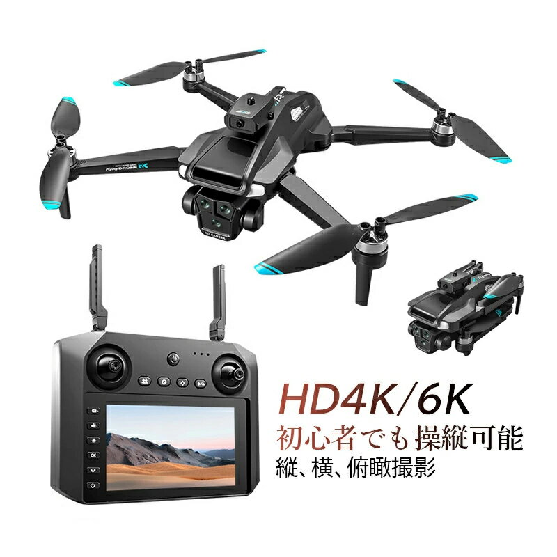 ドローン カメラ付き 子供向け ラジコン 航空機 小型 初心者 知育玩具 ジェスチャー 空撮 高度維持 HD8K 写真 録画 高画質 6K おもちゃ 男の子 誕...