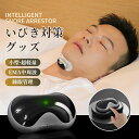 いびきグッズ いびき対策 いびき防止 グッズ 無呼吸症候群 いびき対策グッズ 音声認識いびき 止める いびき防止グッズ 睡眠管理 いびきグッズ 電子いびき防止装置 いびき防止 いびき対策 健康無呼吸症候