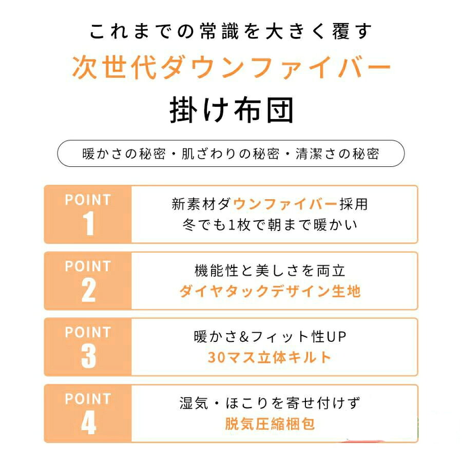 羽毛布団 掛け布団 暖か 冬用 羽毛ふとん 30マス立体キルト 100%綿生地 ホワイトダックダウン 暖かい布団 軽い シングル ロング 毛布 シングル セミダブル ダブル 厚手 冬用 もうふ サイズ 洗える 保温 布団 高品質ダウン90% 抗菌 かけ布団 防臭 あったか 暖かい [2]