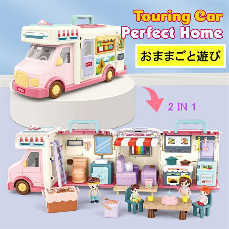乐天商城 - 2026最新 おままごと遊び おままごと セット ごっこセット おもちゃ 知育玩具 教育玩具 車 レストラン セット キッチン 収納ケース ままごと遊び ごっこ遊びセット かわいい 子供用品 おもちゃ ごっこ遊び 可愛い 女の子 男の子 おもちゃ クリスマス お誕生日入園プレゼント