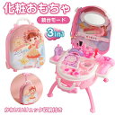 メイクおもちゃ おままごと お化粧セット おもちゃ メイクアップ メイクセット コスメ女の子向け 収納トランクセット クリスマス 6 7 8 9 10 11 1...