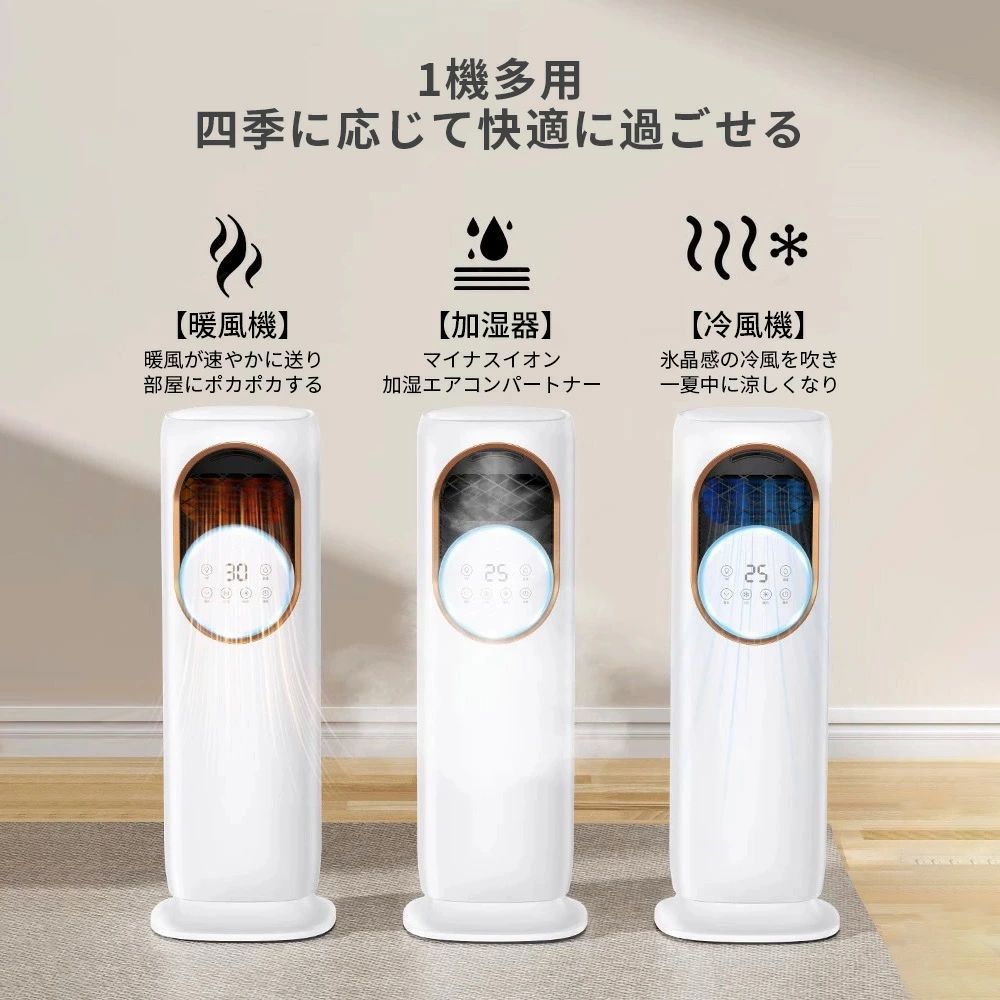 扇風機 冷風機 冷風扇 保冷剤 冷暖兼用 タワーファン 羽根なし DCモーター 涼しい ...
