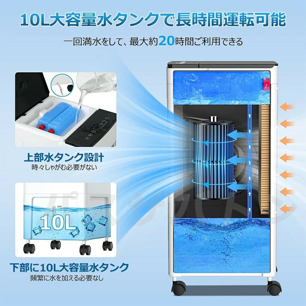冷風扇風機 冷風機 クーラー 一台四役 サーキュレーター 小型 羽なし おしゃれ 保...