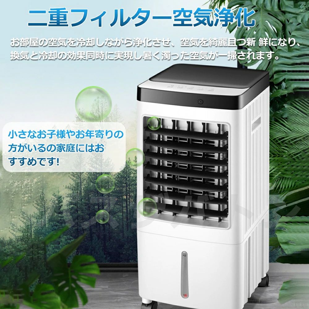 冷風扇風機 冷風機 クーラー 一台四役 サーキュレーター 小型 羽なし おしゃれ 保...