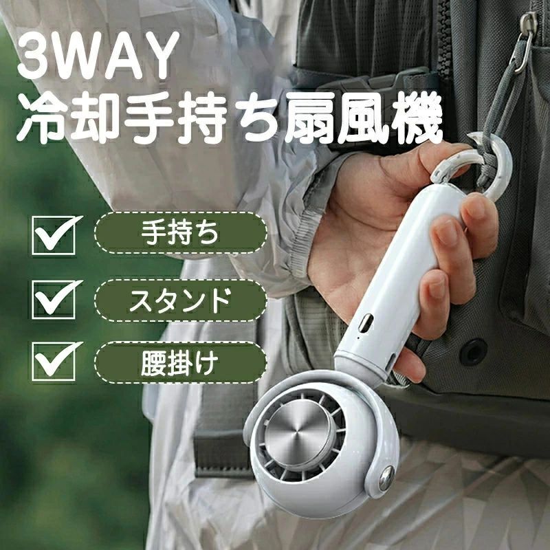乐天商城 - ハンディファン 手持ち扇風機 冷却プレート付 ポータブル扇風機 手持ち3500mAh 冷却プレート 携帯扇風機 半導体冷凍チップ 静音 接触冷感強力 静音 ミニ扇風機