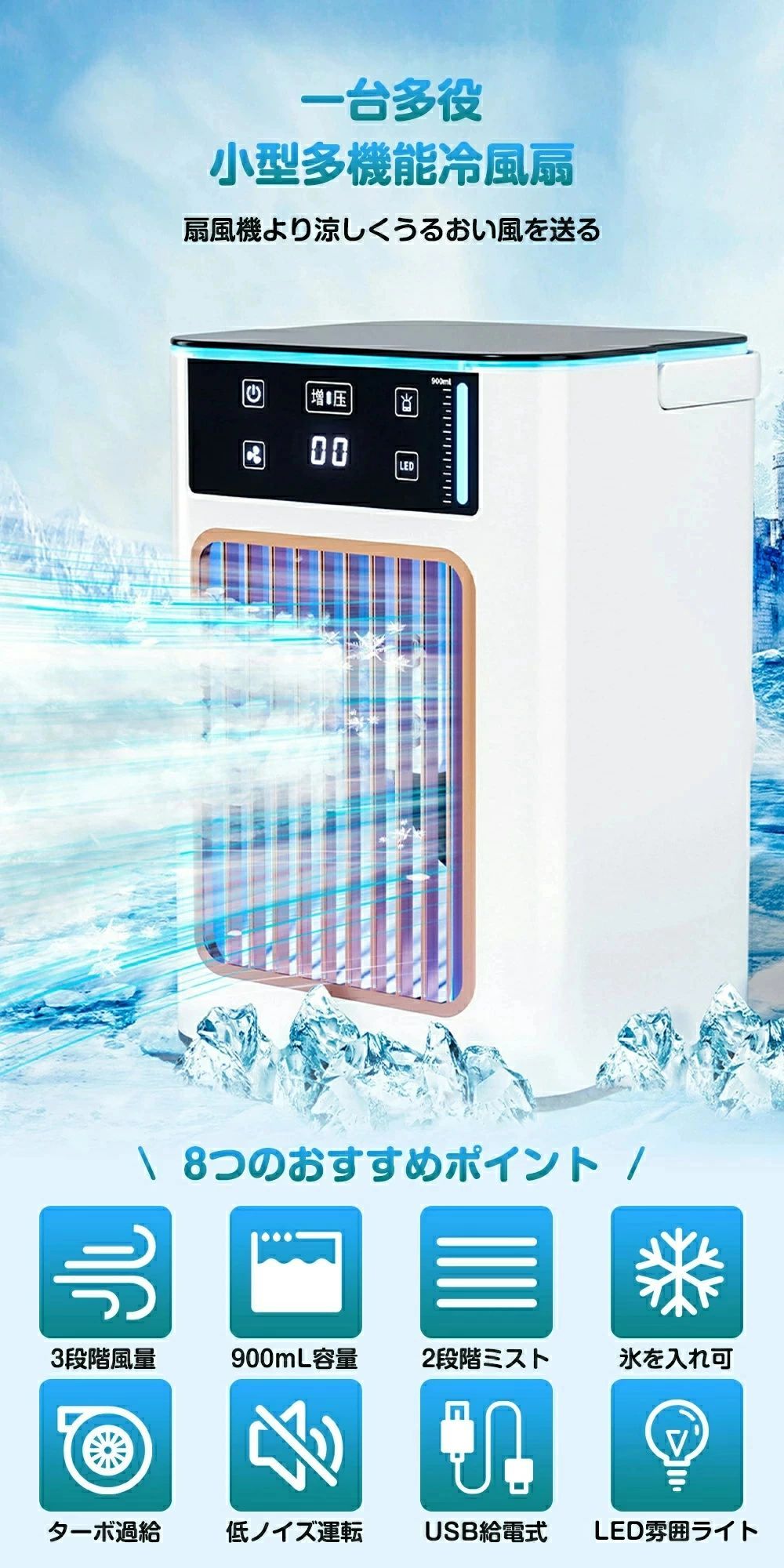 【2026最新型】冷風扇 小型 冷風機 卓上 usb ひんやり 冷風 扇風機 UV 省エネ 扇風...