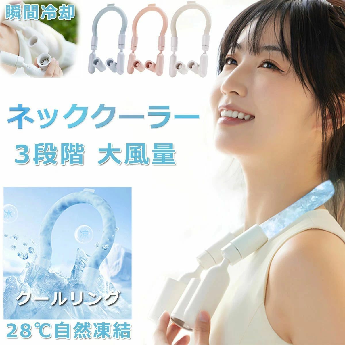 首掛け扇風機 【全方位に涼しい風 】ネッククーラー 冷却プレート 冷感倍増 軽量 3段階の風量 扇風機 首かけ 羽なし ペルチェ 小型クーラー 静音 冷風機 首掛け 軽量 冷感 大風量 dcモーター扇風機 手持ち 熱中症対策 おしゃれ コンパクト ミニ 運動 登山 観光 屋外作業 旅行